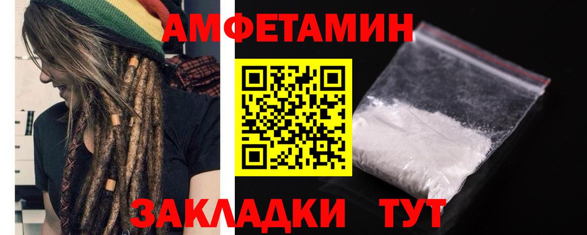 Amphetamine 97%  Вход с VPN  АМФЕТАМИН  Якутск 
