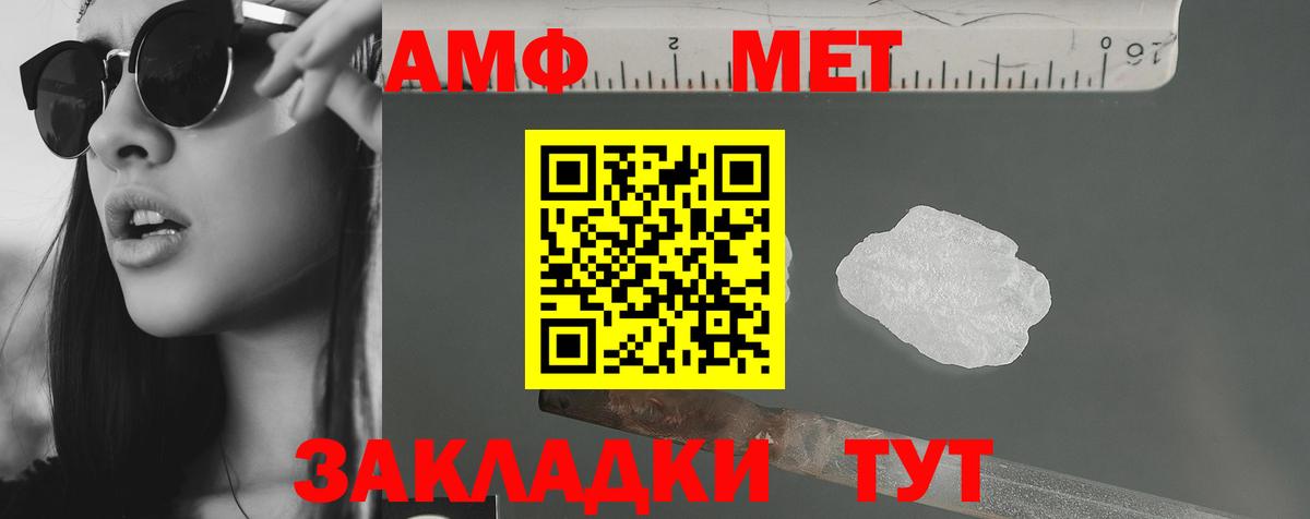 Амфетамин Premium Якутск