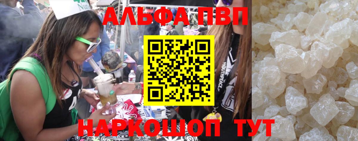 A-PVP СК  А ПВП Crystall  Якутск  Вход с VPN 