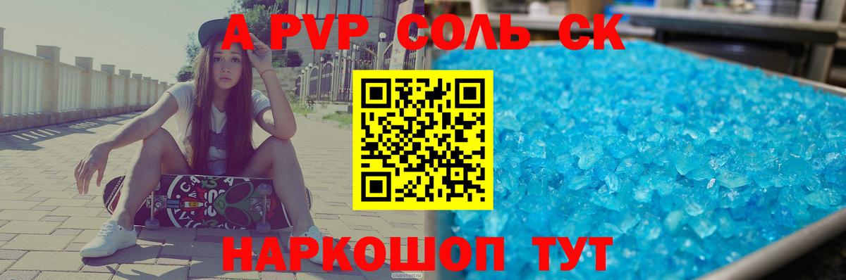 Alfa_PVP мука Якутск