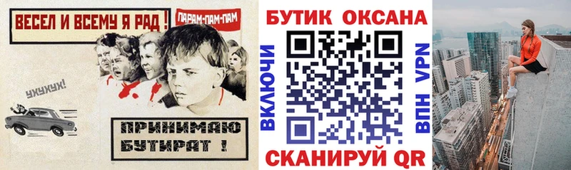 БУТИРАТ 1.4BDO блэк спрут Якутск