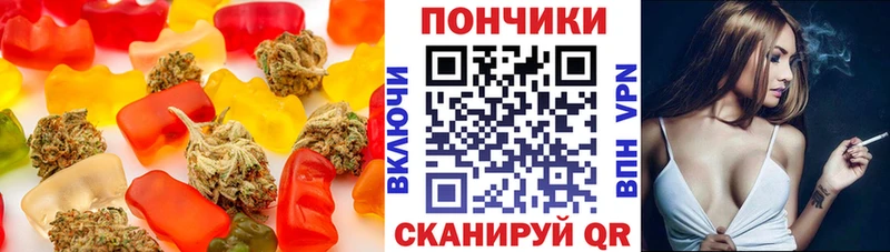 Печенье с ТГК марихуана  Якутск 