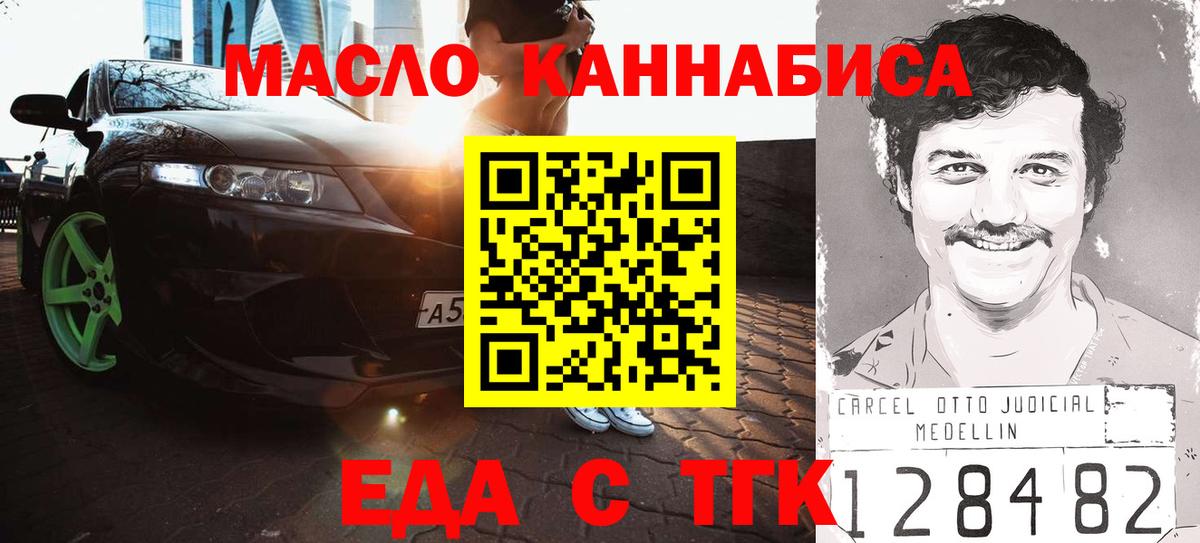 Cannafood конопля  Вход с VPN  Якутск 