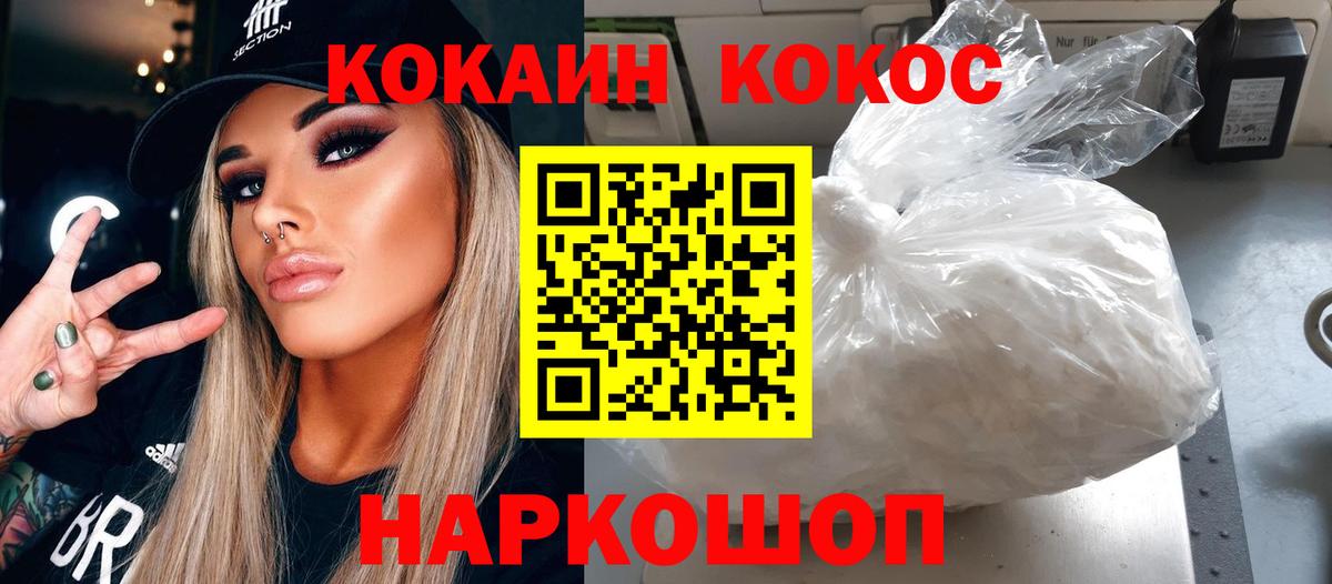Якутск  COCAIN Перу  Cocaine Колумбийский  Вход с VPN 