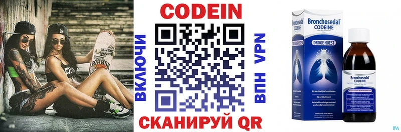 блэк спрут рабочий сайт  закладка  Якутск  Кодеиновый сироп Lean Purple Drank 