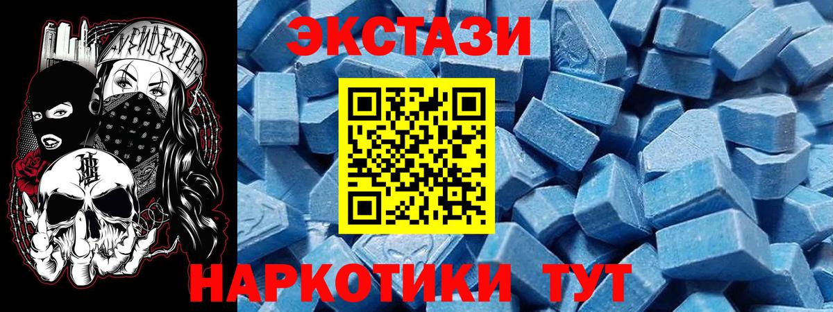omg ONION  Экстази  Экстази 280мг  Вход с VPN  Ecstasy ешки  Якутск 