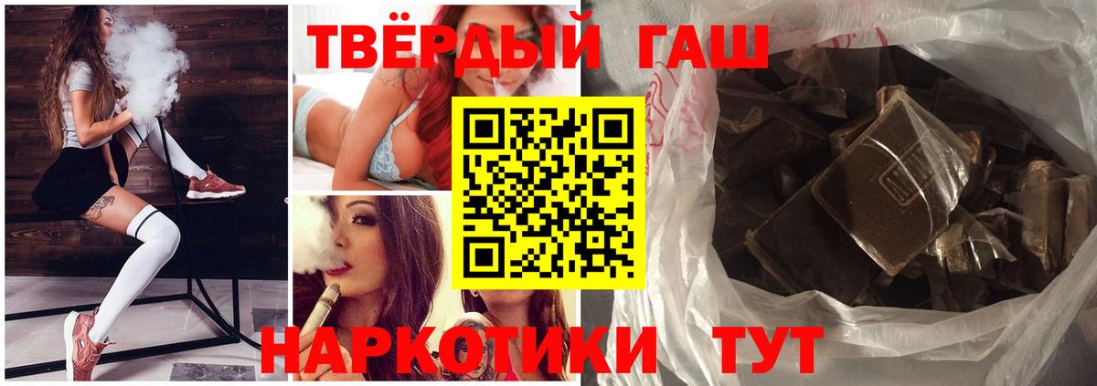 Якутск  ГАШ индика сатива  Вход с VPN  ГАШ  ГАШИШ гарик 