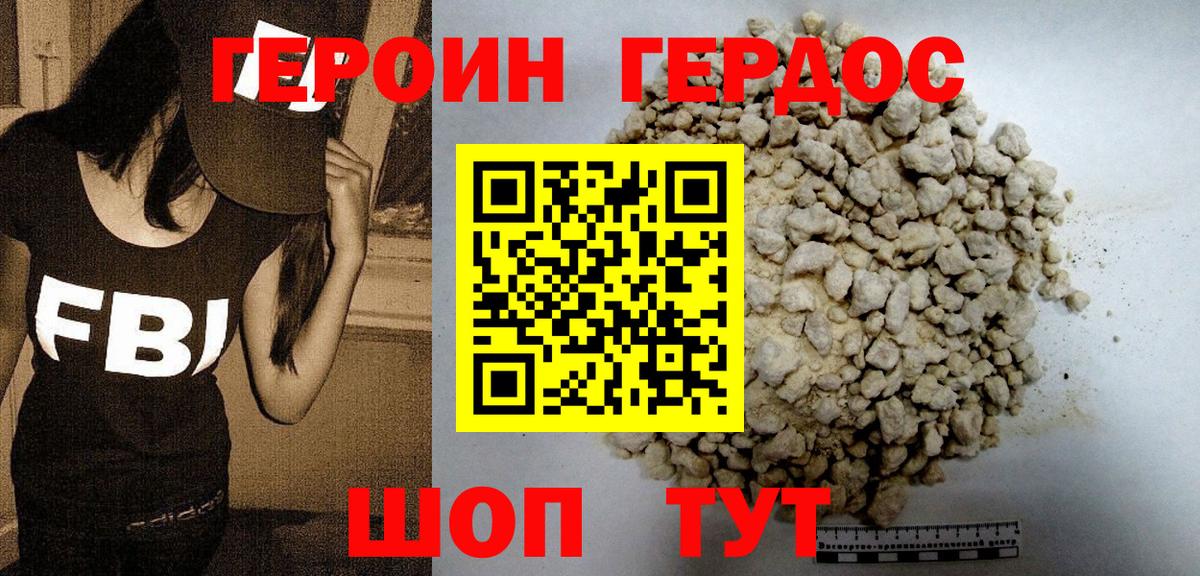 Героин афганец Якутск