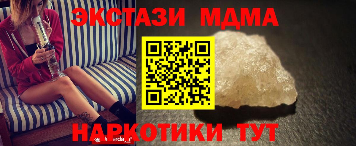 MDMA Molly Якутск