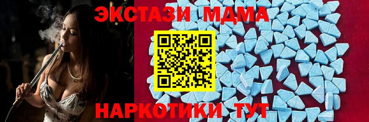 МДМА Molly  МДМА Molly  Якутск  Вход с VPN 