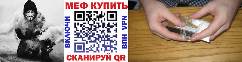МЕФ mephedrone Якутск