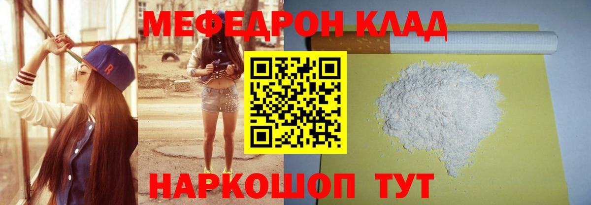 Меф VHQ  Вход с VPN  МЯУ-МЯУ 4 MMC  Меф  Якутск 