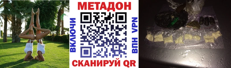 купить  цена  blacksprut ссылки  МЕТАДОН methadone  Якутск 