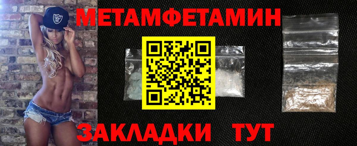 Якутск  Метамфетамин Декстрометамфетамин 99.9%  Вход с VPN 