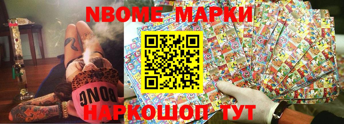 Марки 25I-NBOMe 1,8мг  Вход с VPN  где можно купить наркотик  Якутск  Марки 25I-NBOMe 1,8мг 