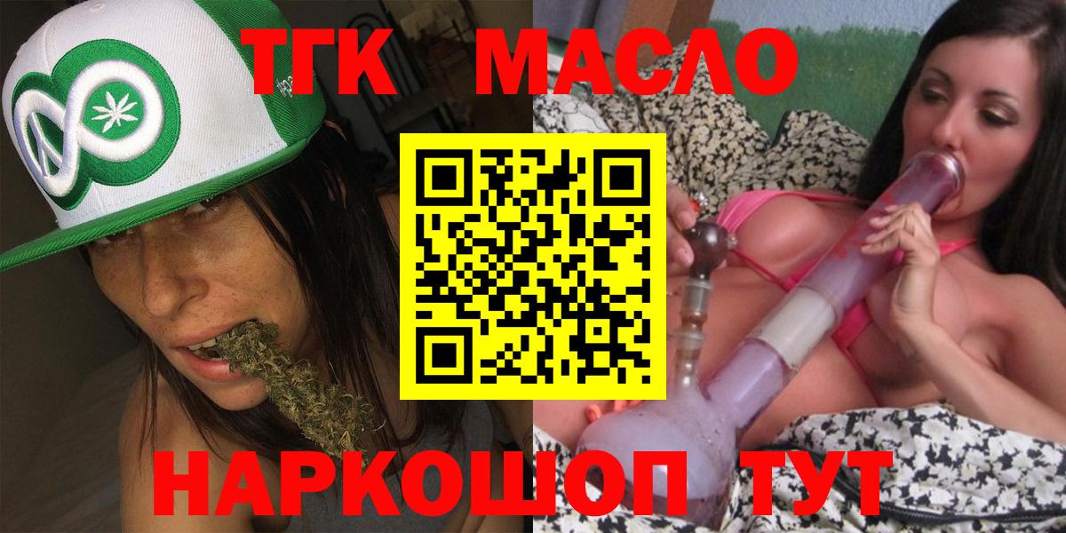 ТГК концентрат Якутск