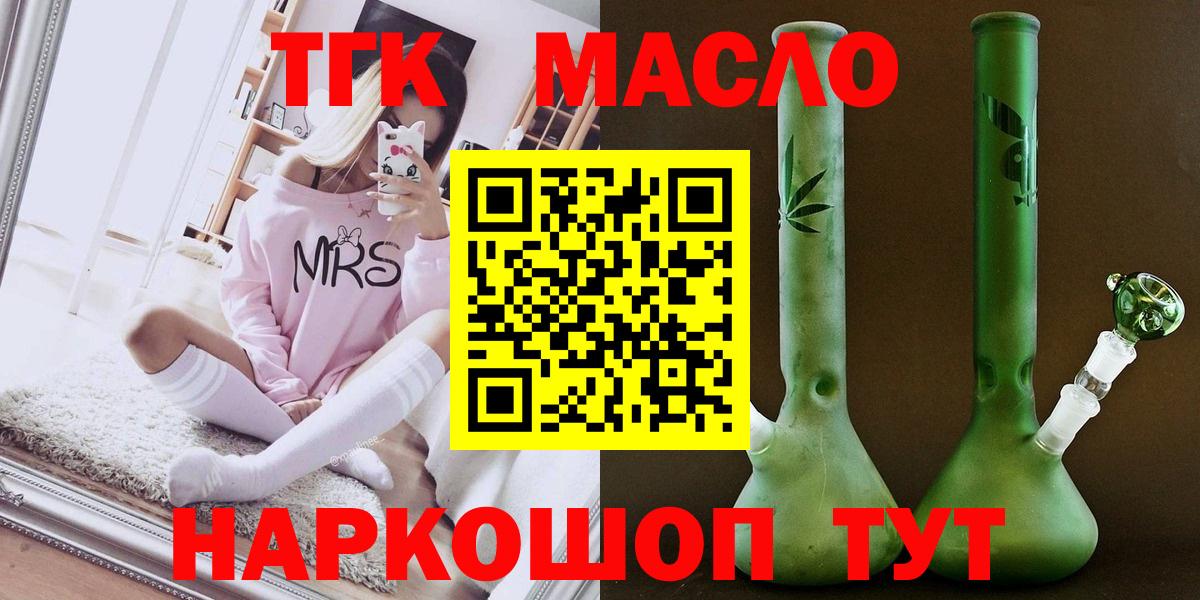 купить  цена  ТГК THC oil  Вход с VPN  Якутск 